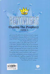 دیگر سو کتاب سوم در پی پیشگویی